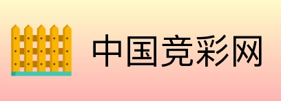 中国竞彩网 Logo